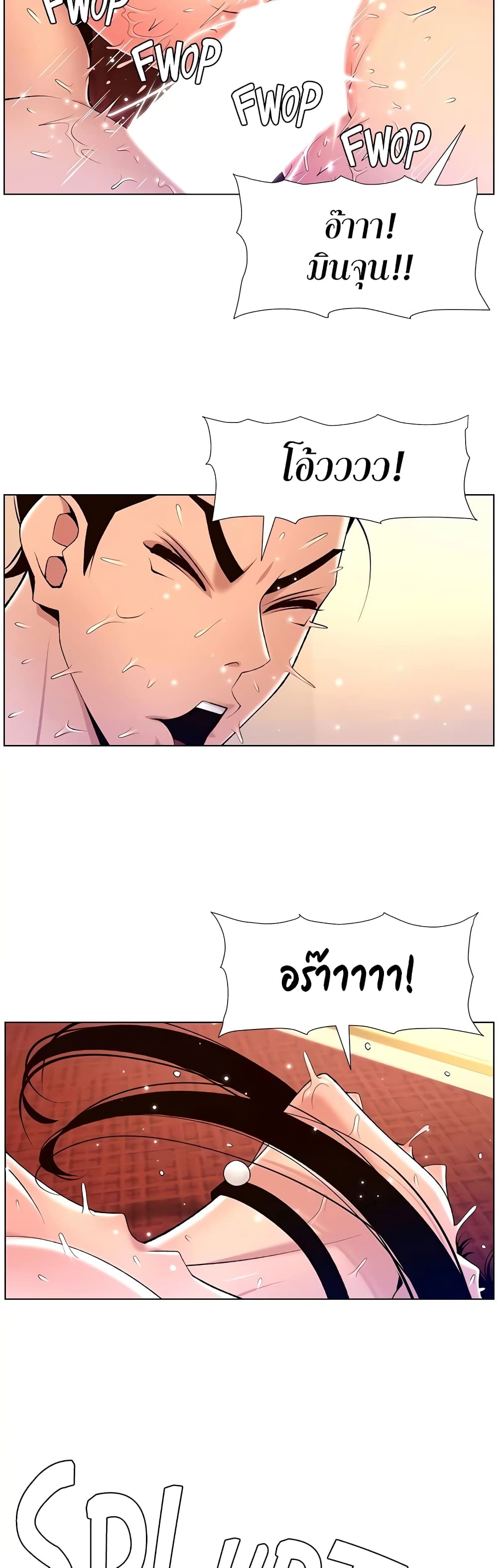 APP for the Emperor of the Night – APP for the Emperor of the Night – ตอนที่ 27 หน้า 13