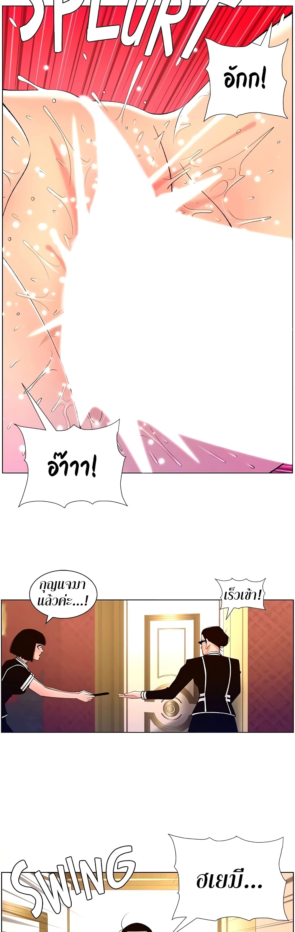 APP for the Emperor of the Night – APP for the Emperor of the Night – ตอนที่ 27 หน้า 14