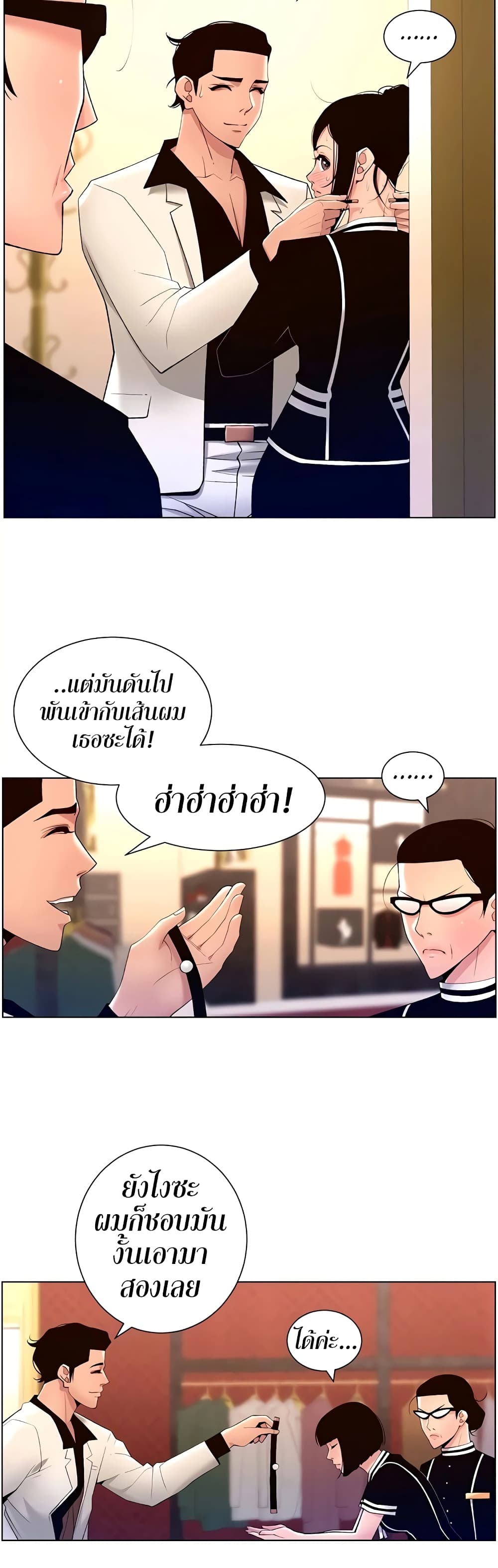 APP for the Emperor of the Night – APP for the Emperor of the Night – ตอนที่ 27 หน้า 16