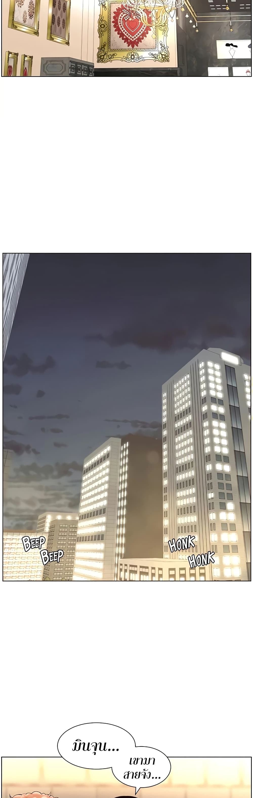 APP for the Emperor of the Night – APP for the Emperor of the Night – ตอนที่ 27 หน้า 21