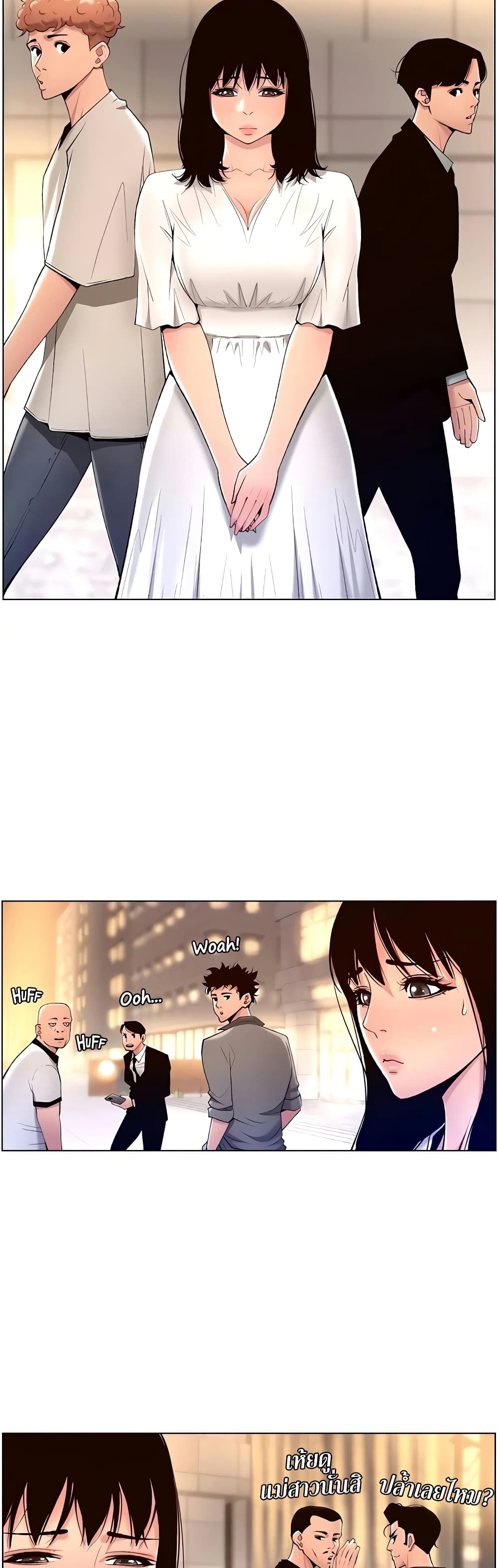 APP for the Emperor of the Night – APP for the Emperor of the Night – ตอนที่ 27 หน้า 22