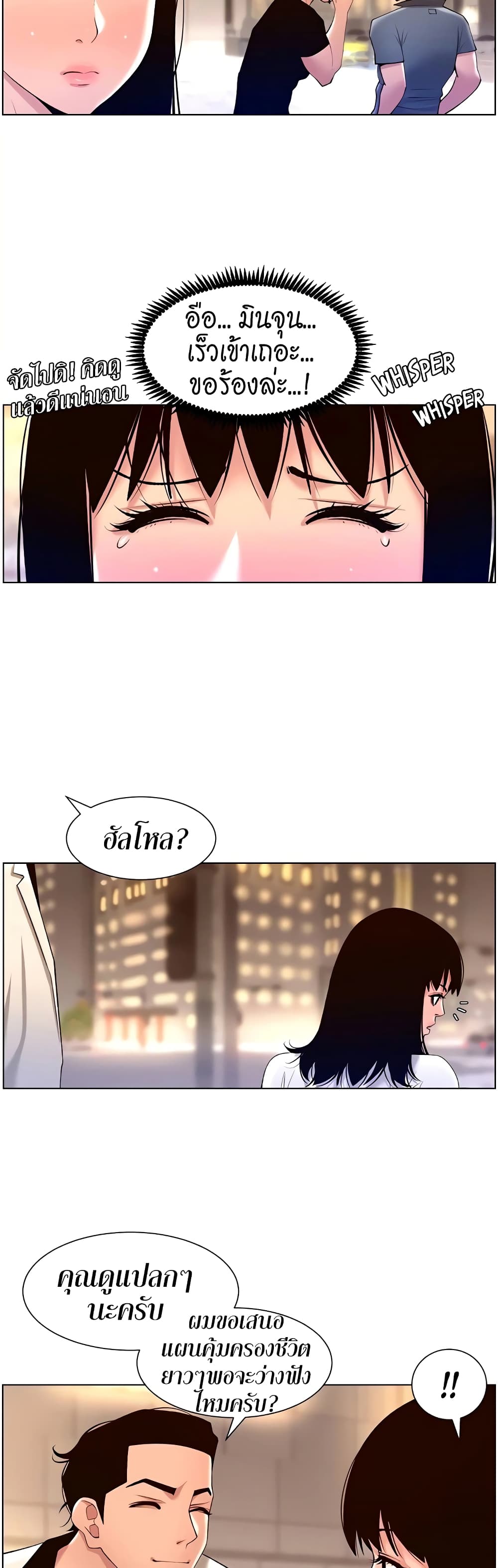 APP for the Emperor of the Night – APP for the Emperor of the Night – ตอนที่ 27 หน้า 23