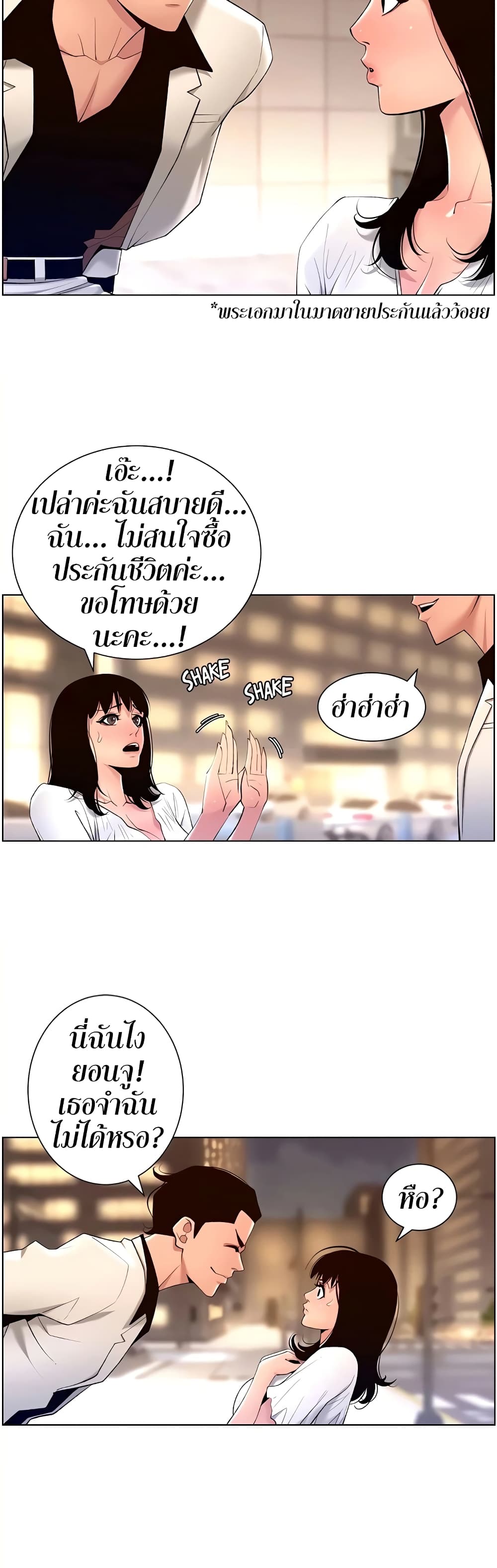 APP for the Emperor of the Night – APP for the Emperor of the Night – ตอนที่ 27 หน้า 24