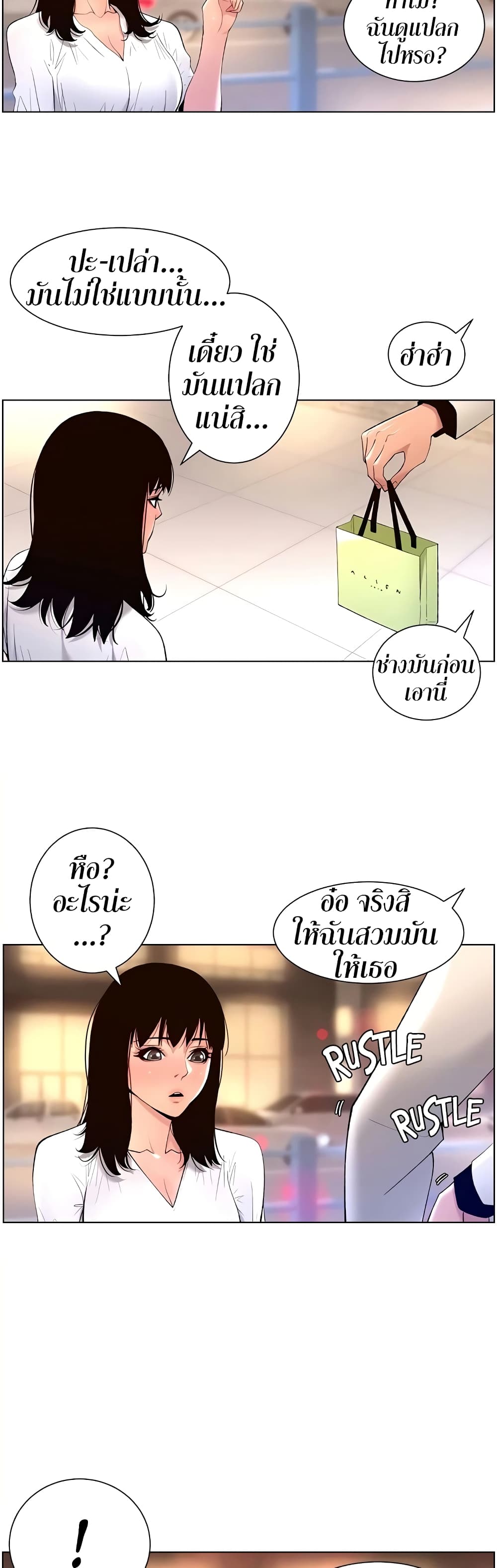 APP for the Emperor of the Night – APP for the Emperor of the Night – ตอนที่ 27 หน้า 26