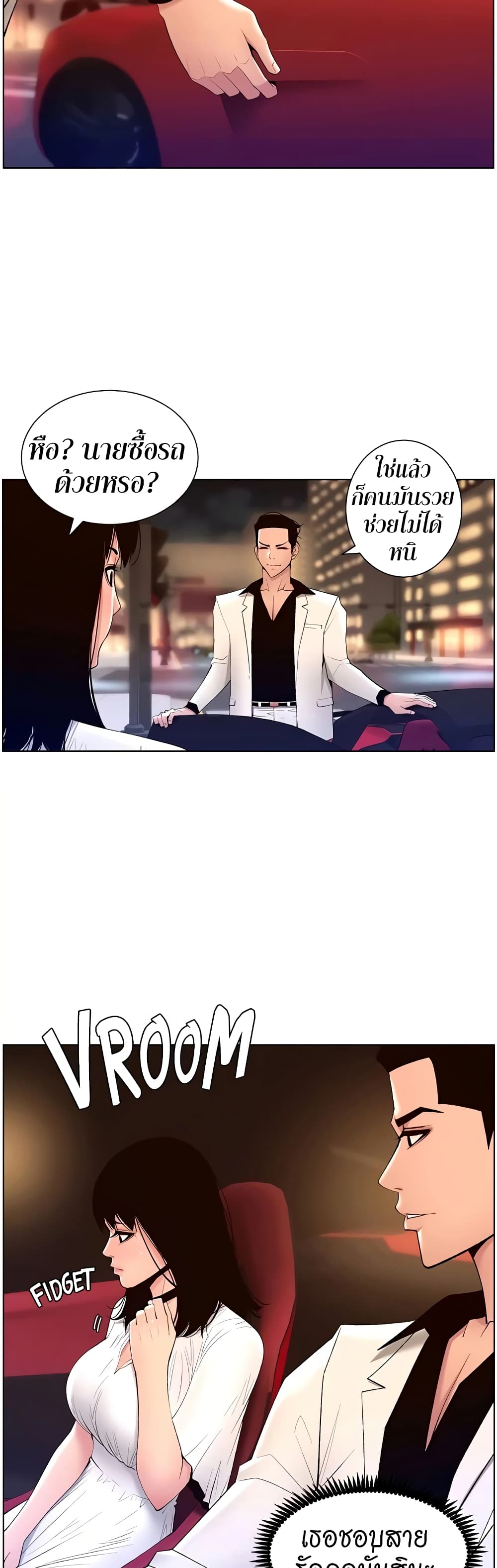 APP for the Emperor of the Night – APP for the Emperor of the Night – ตอนที่ 27 หน้า 31