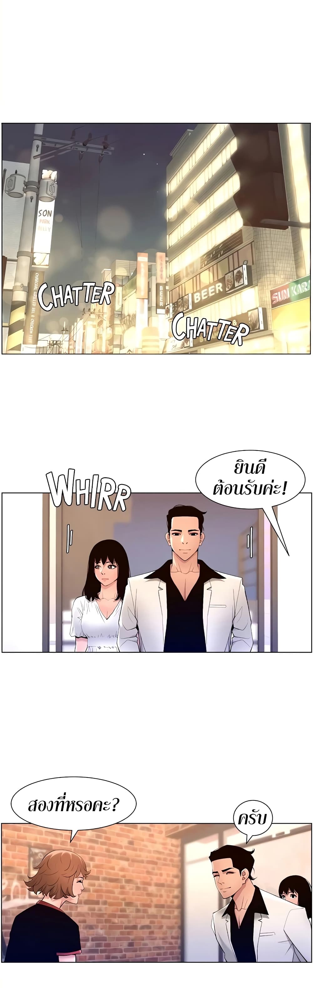 APP for the Emperor of the Night – APP for the Emperor of the Night – ตอนที่ 27 หน้า 34