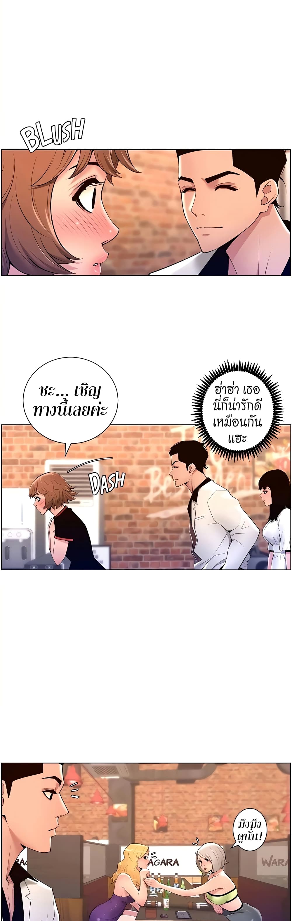 APP for the Emperor of the Night – APP for the Emperor of the Night – ตอนที่ 27 หน้า 35