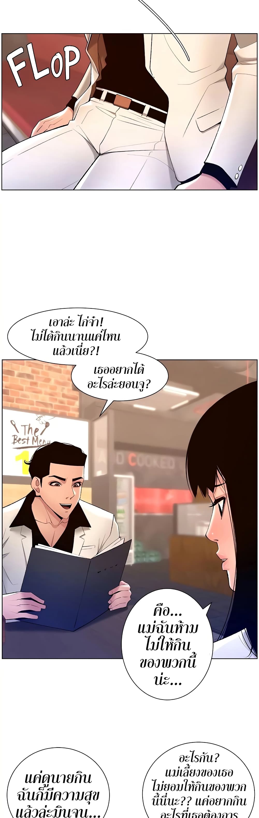 APP for the Emperor of the Night – APP for the Emperor of the Night – ตอนที่ 27 หน้า 37