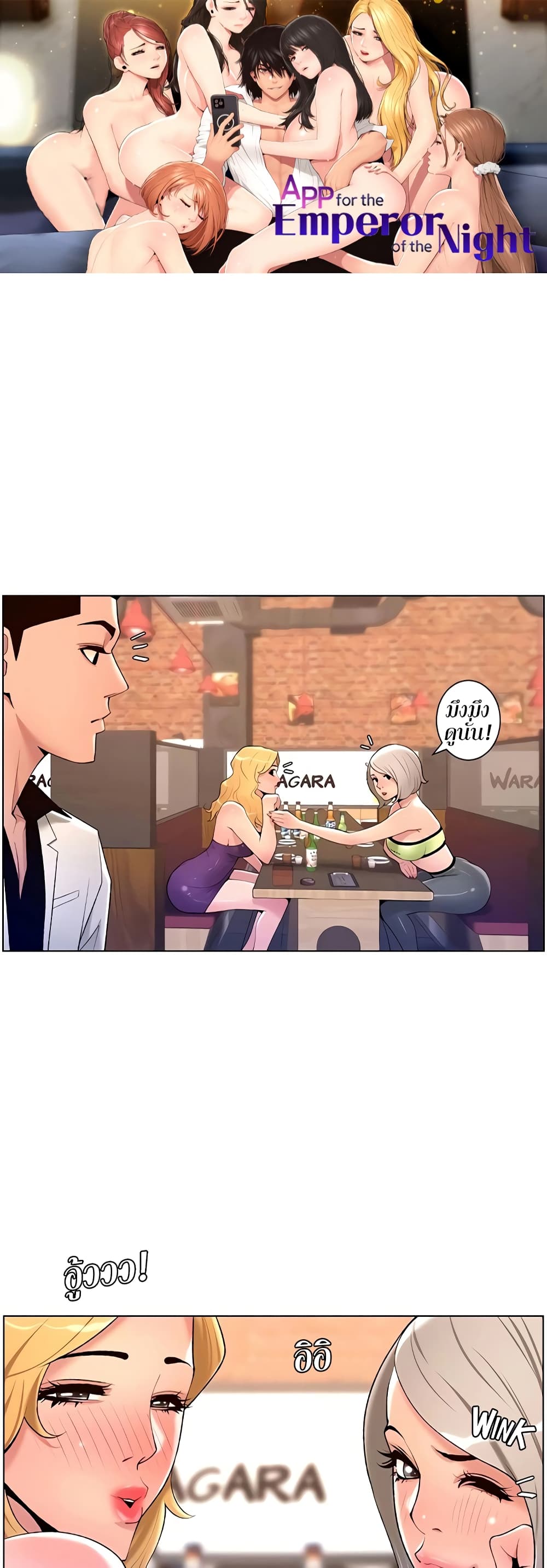 APP for the Emperor of the Night – APP for the Emperor of the Night – ตอนที่ 28 หน้า 1