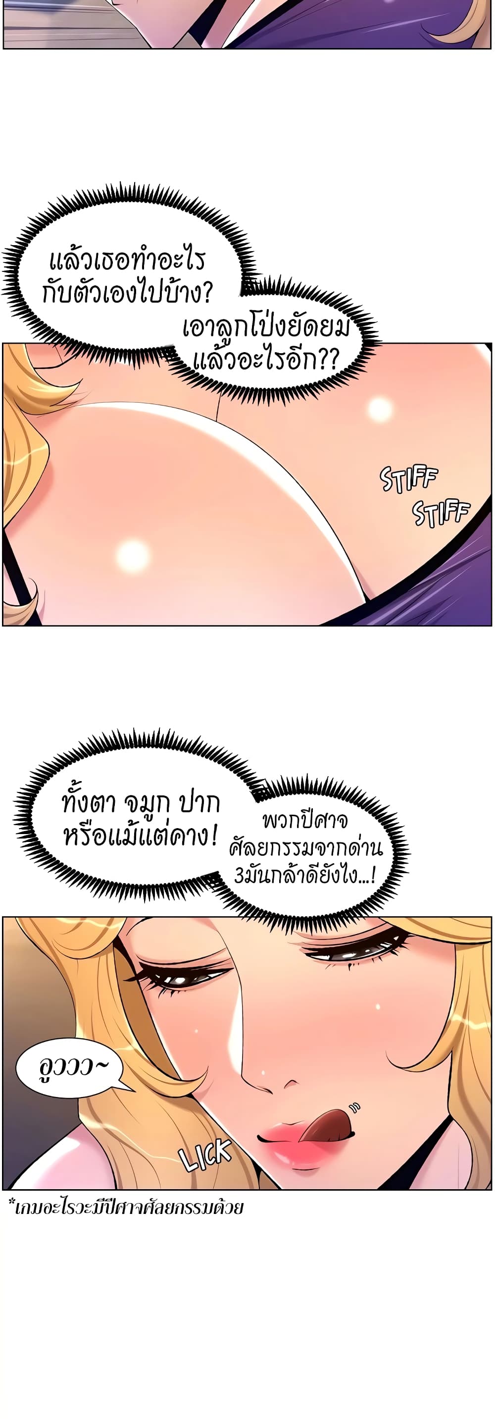 APP for the Emperor of the Night – APP for the Emperor of the Night – ตอนที่ 28 หน้า 10