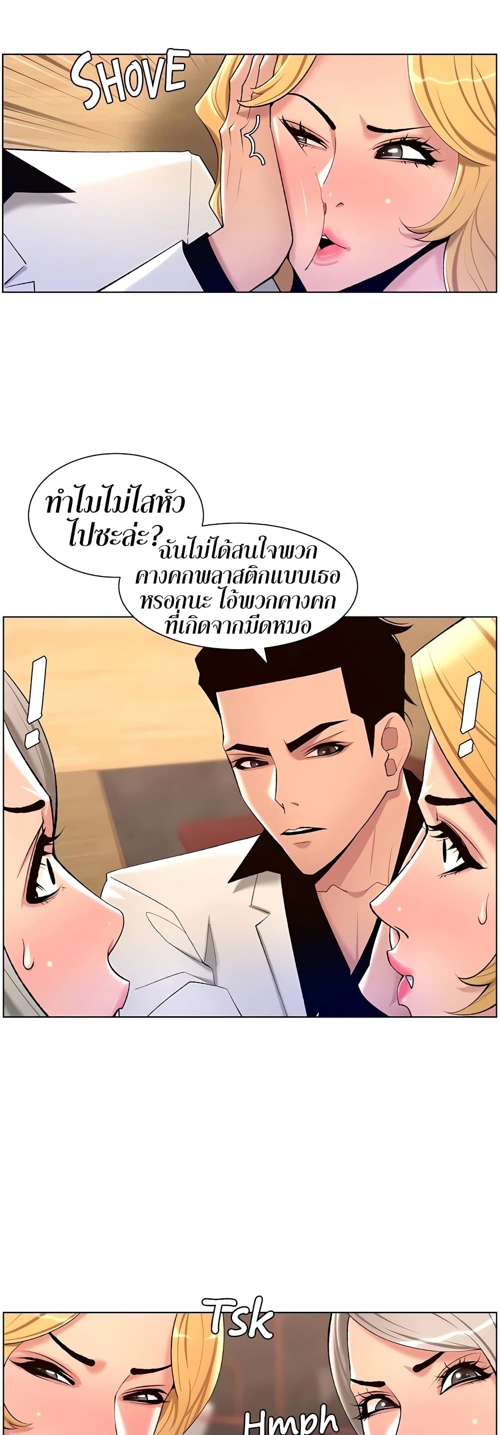 APP for the Emperor of the Night – APP for the Emperor of the Night – ตอนที่ 28 หน้า 11