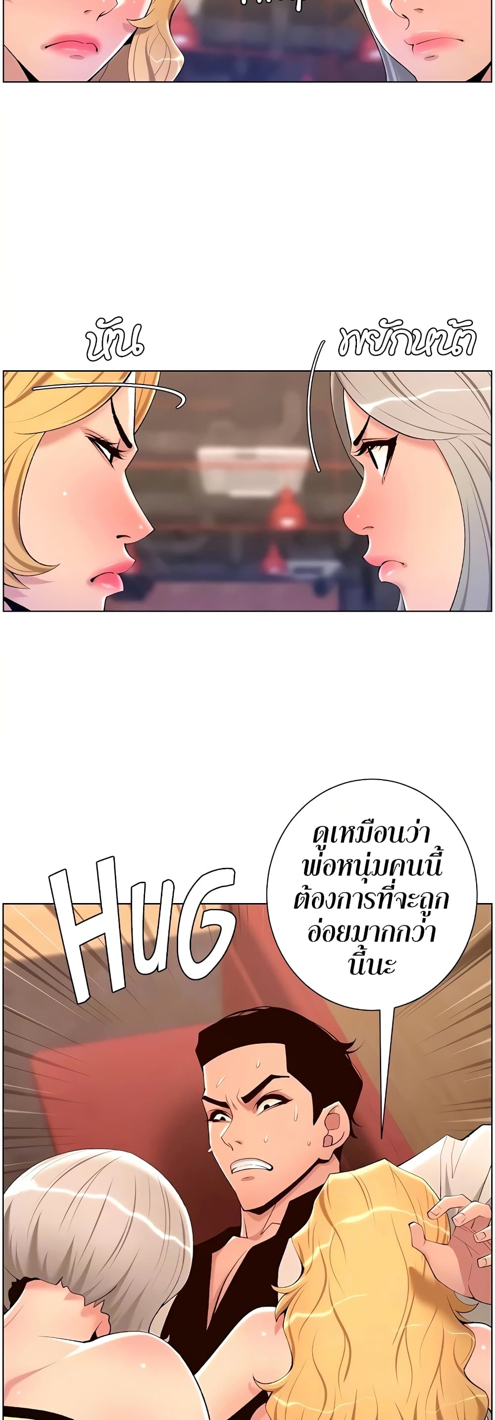 APP for the Emperor of the Night – APP for the Emperor of the Night – ตอนที่ 28 หน้า 12