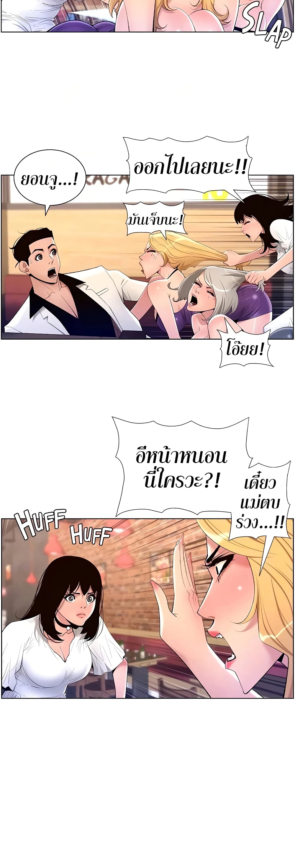 APP for the Emperor of the Night – APP for the Emperor of the Night – ตอนที่ 28 หน้า 16