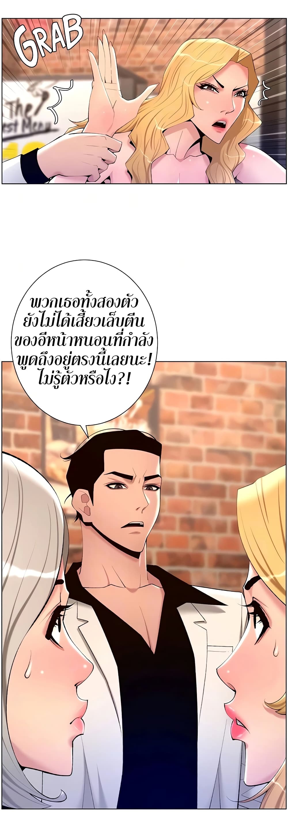 APP for the Emperor of the Night – APP for the Emperor of the Night – ตอนที่ 28 หน้า 17