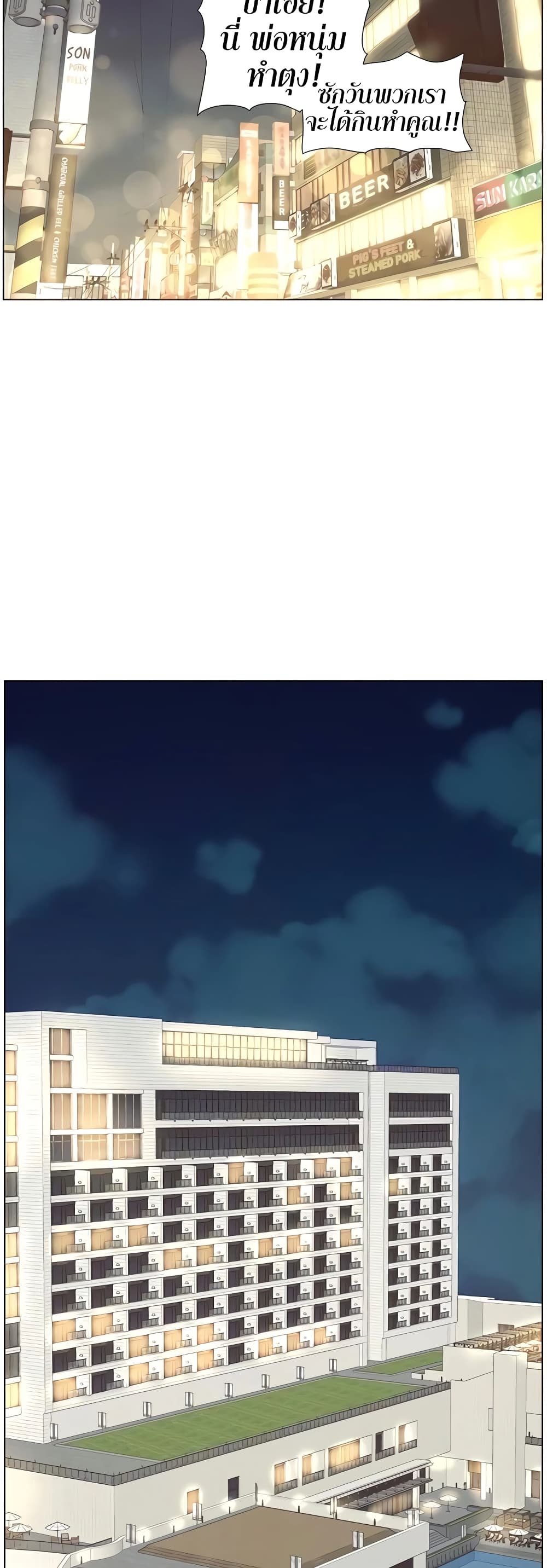 APP for the Emperor of the Night – APP for the Emperor of the Night – ตอนที่ 28 หน้า 20