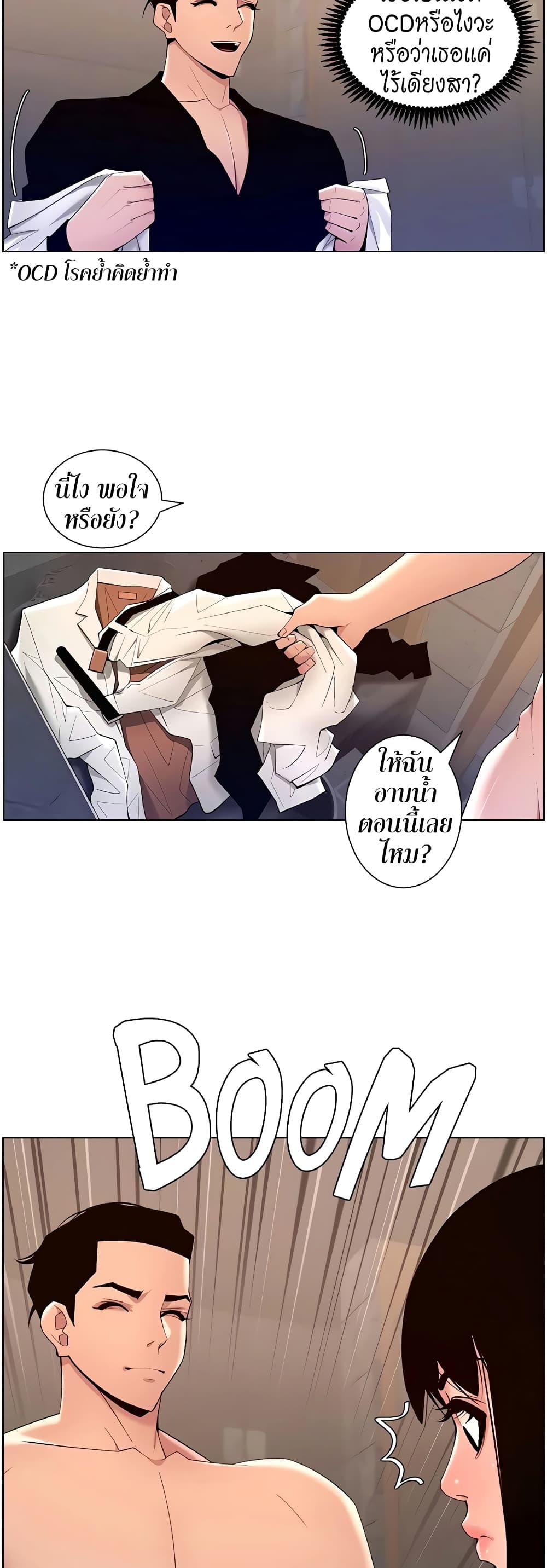 APP for the Emperor of the Night – APP for the Emperor of the Night – ตอนที่ 28 หน้า 24
