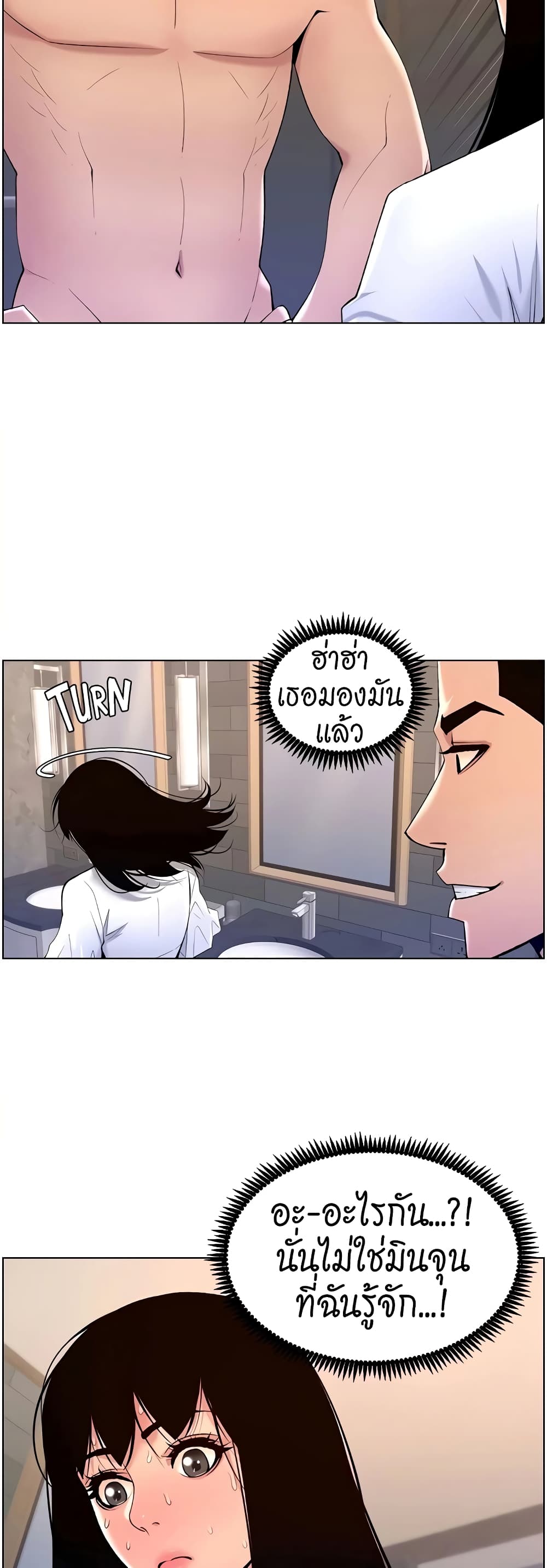 APP for the Emperor of the Night – APP for the Emperor of the Night – ตอนที่ 28 หน้า 25
