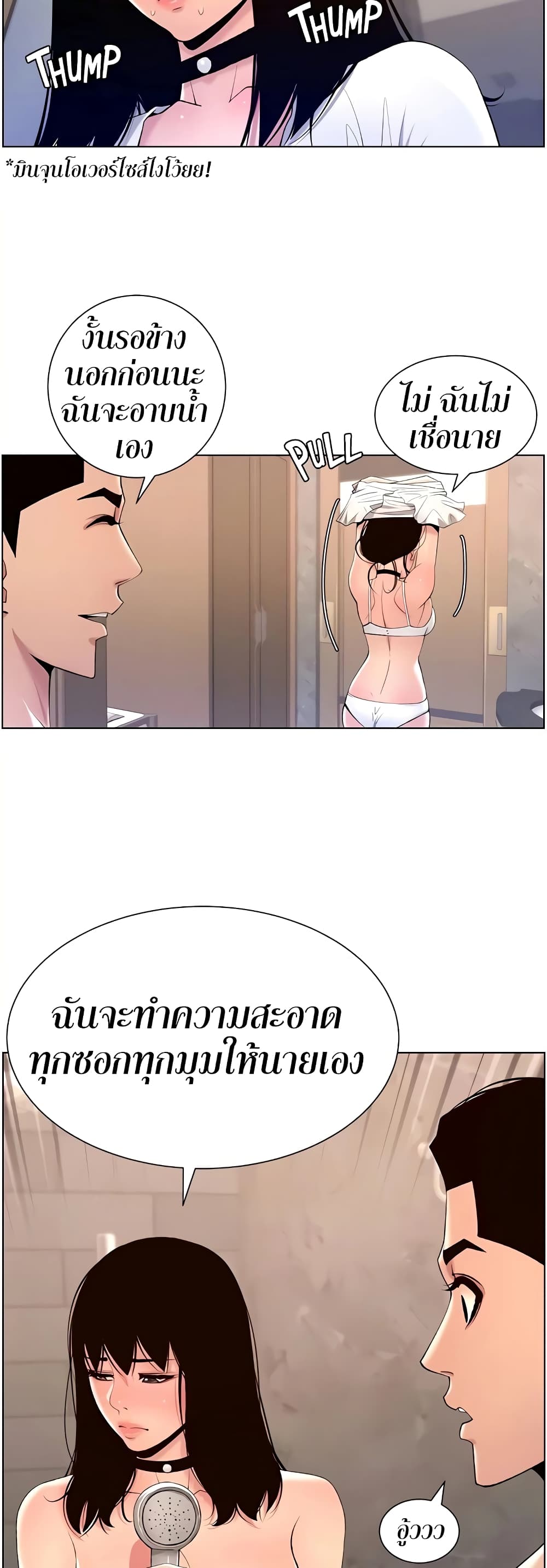 APP for the Emperor of the Night – APP for the Emperor of the Night – ตอนที่ 28 หน้า 26
