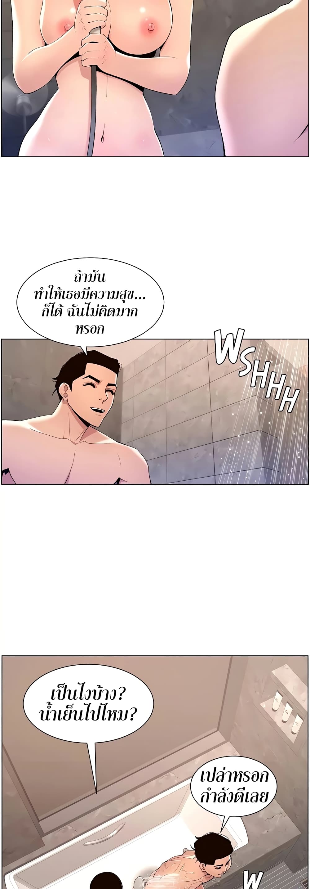 APP for the Emperor of the Night – APP for the Emperor of the Night – ตอนที่ 28 หน้า 27