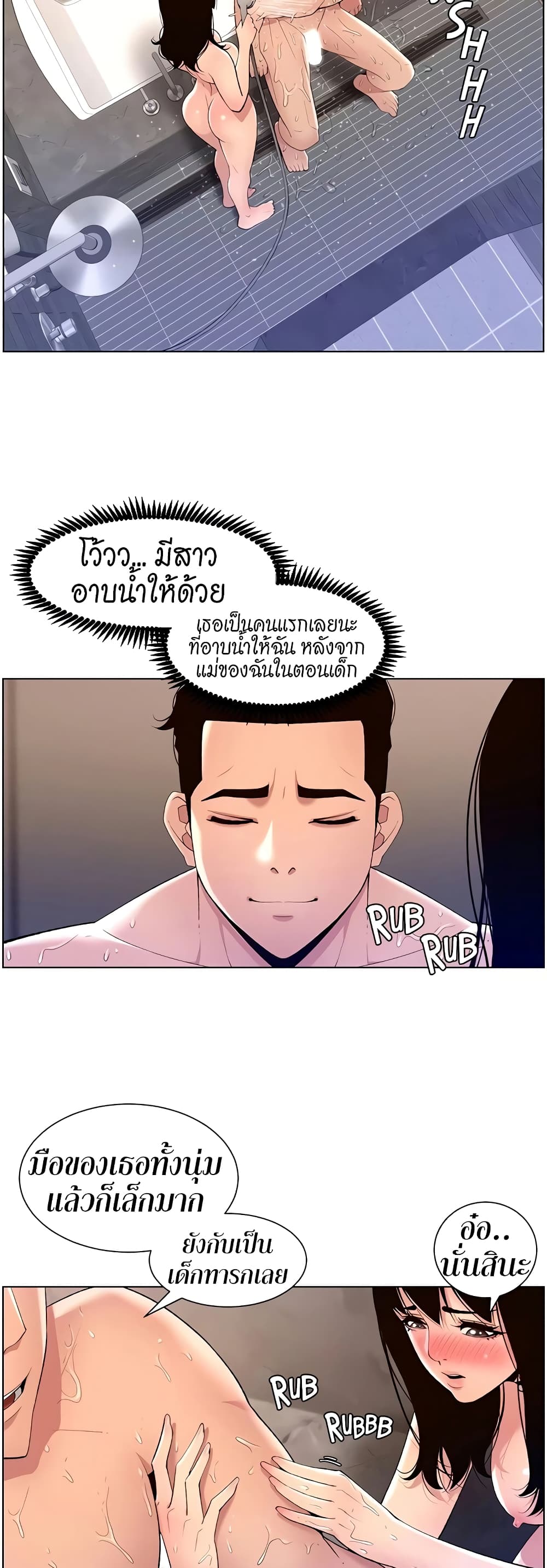 APP for the Emperor of the Night – APP for the Emperor of the Night – ตอนที่ 28 หน้า 28