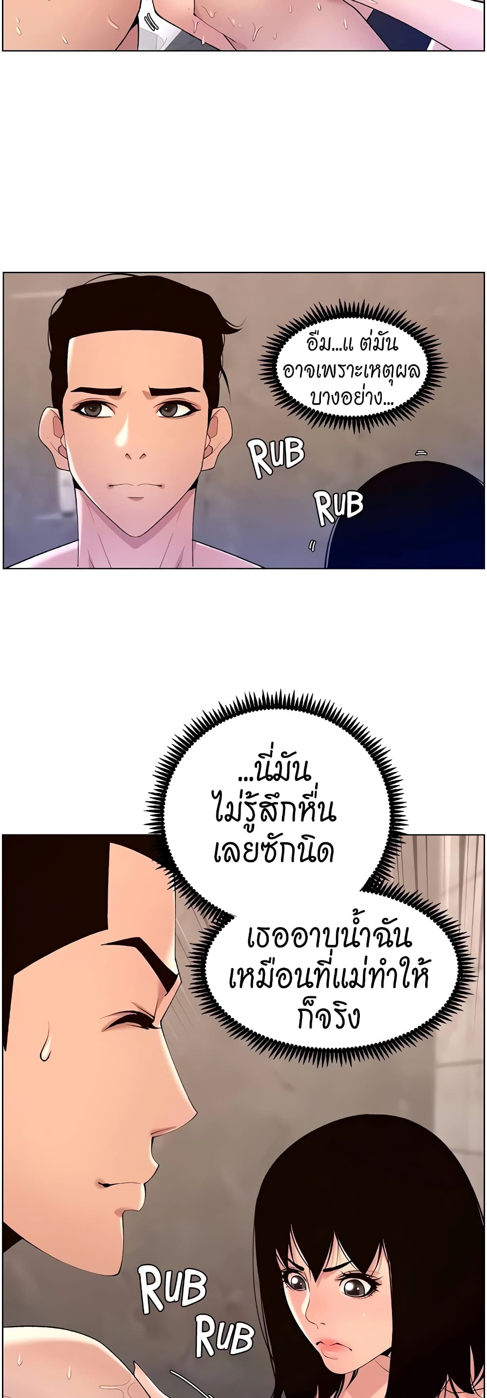 APP for the Emperor of the Night – APP for the Emperor of the Night – ตอนที่ 28 หน้า 29