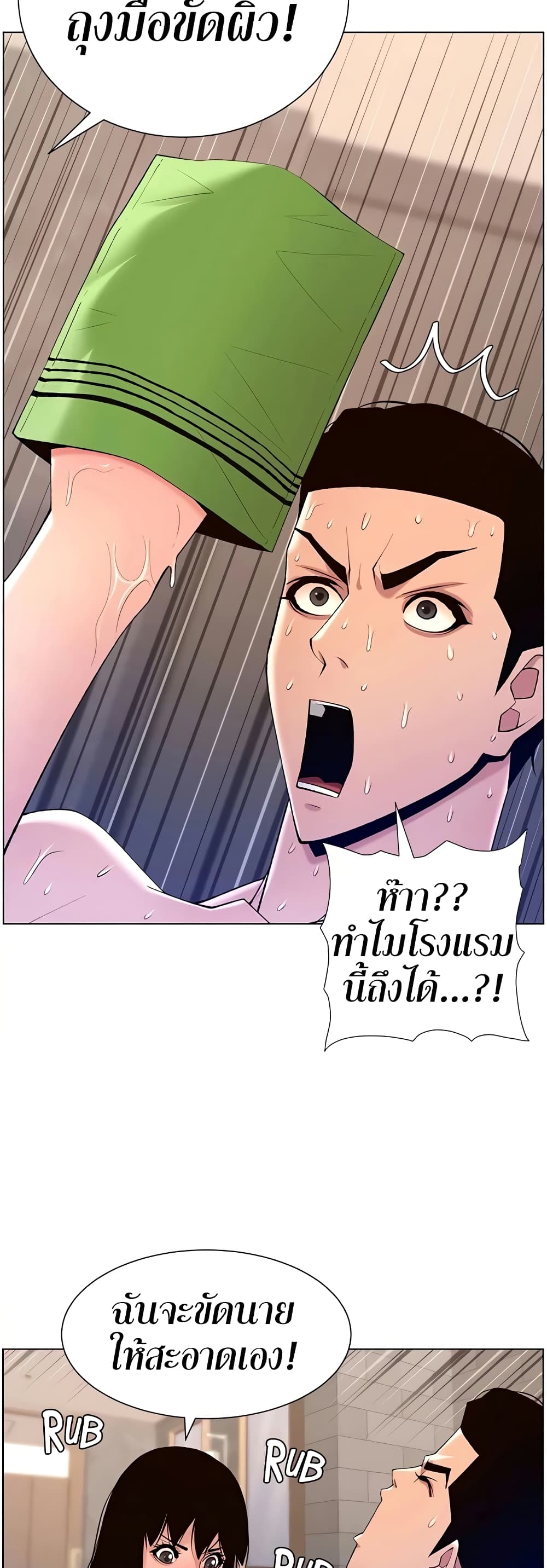 APP for the Emperor of the Night – APP for the Emperor of the Night – ตอนที่ 28 หน้า 34