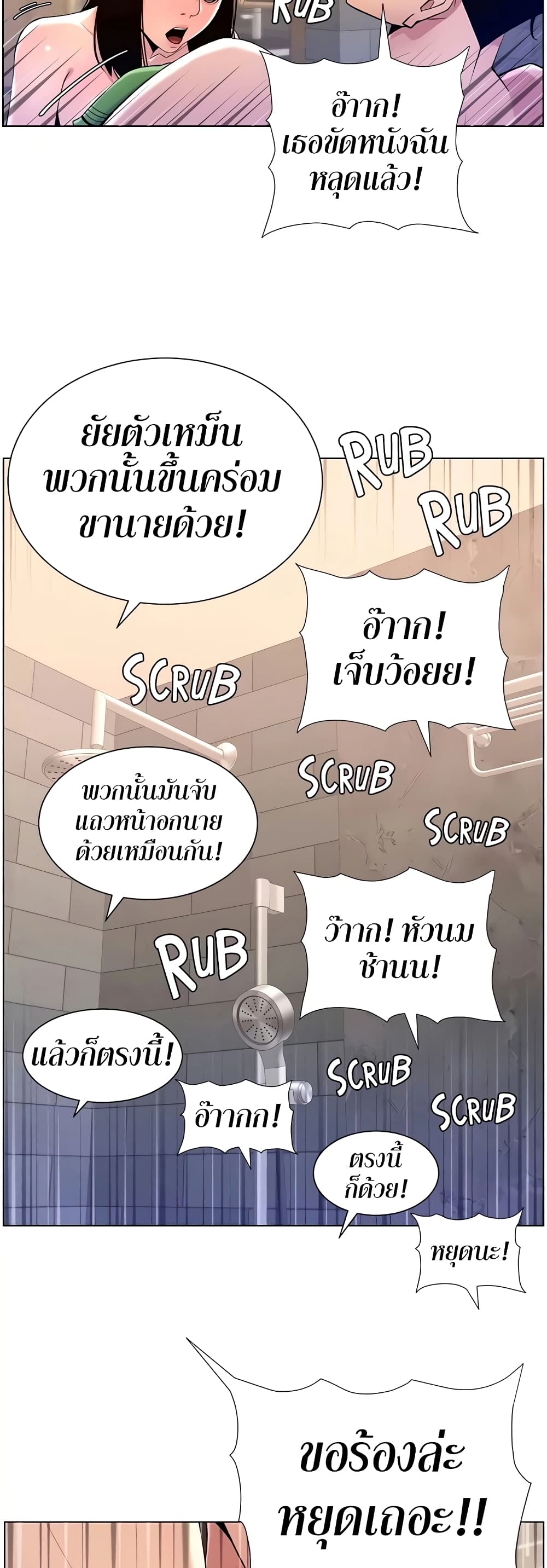 APP for the Emperor of the Night – APP for the Emperor of the Night – ตอนที่ 28 หน้า 35
