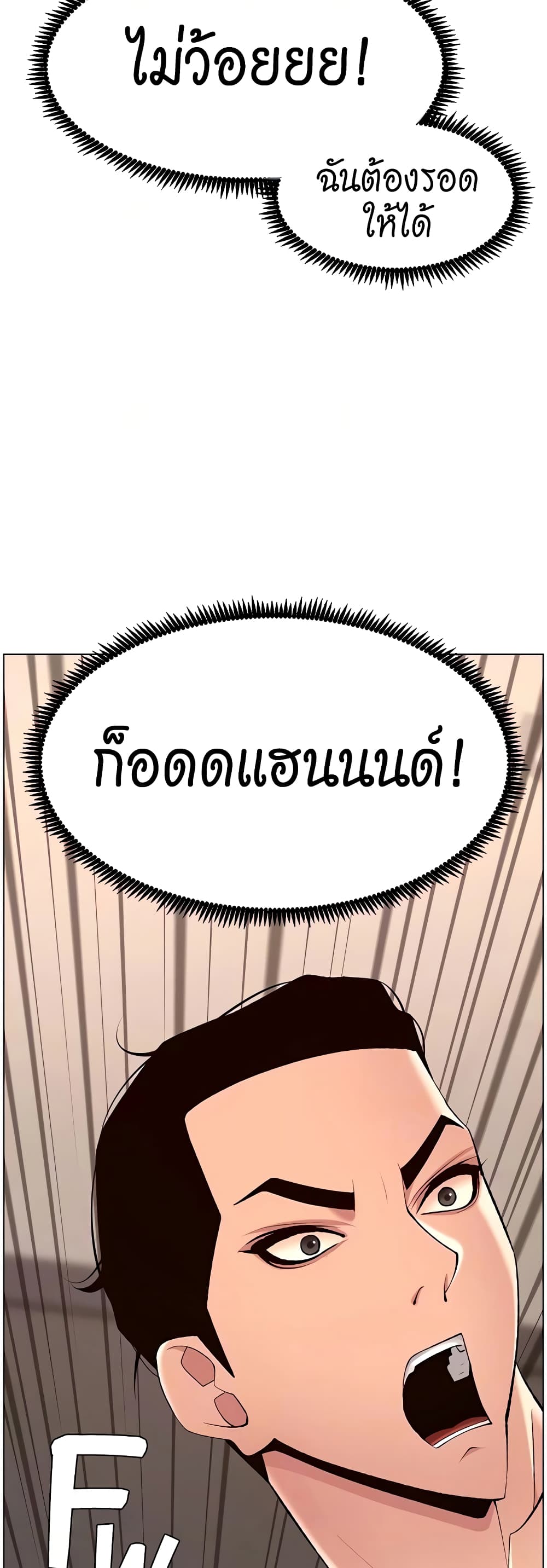APP for the Emperor of the Night – APP for the Emperor of the Night – ตอนที่ 28 หน้า 39