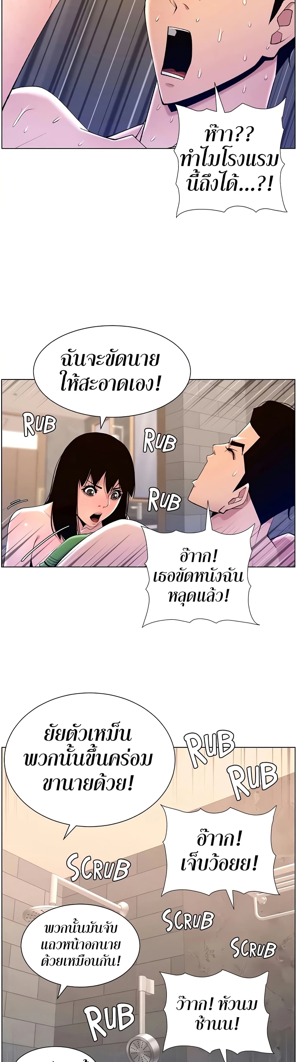 APP for the Emperor of the Night – APP for the Emperor of the Night – ตอนที่ 29 หน้า 2