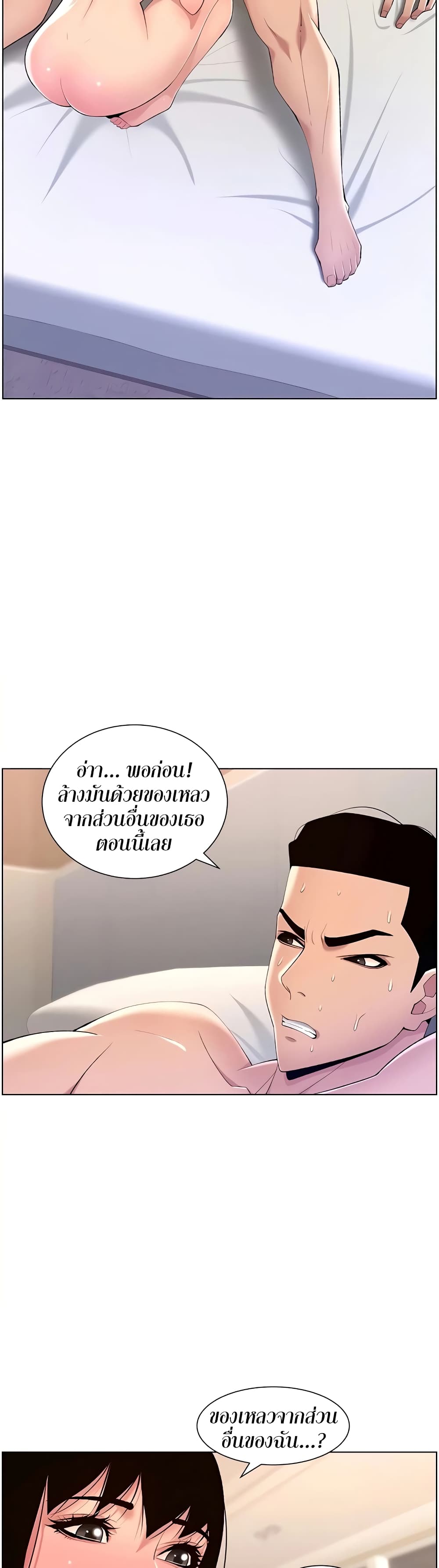 APP for the Emperor of the Night – APP for the Emperor of the Night – ตอนที่ 29 หน้า 22
