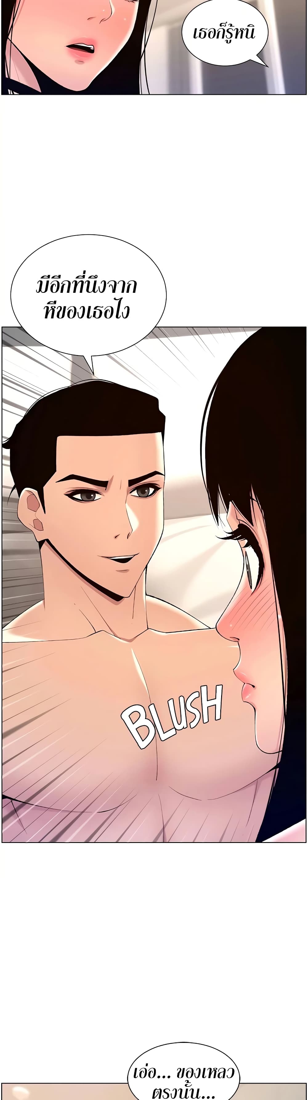 APP for the Emperor of the Night – APP for the Emperor of the Night – ตอนที่ 29 หน้า 23