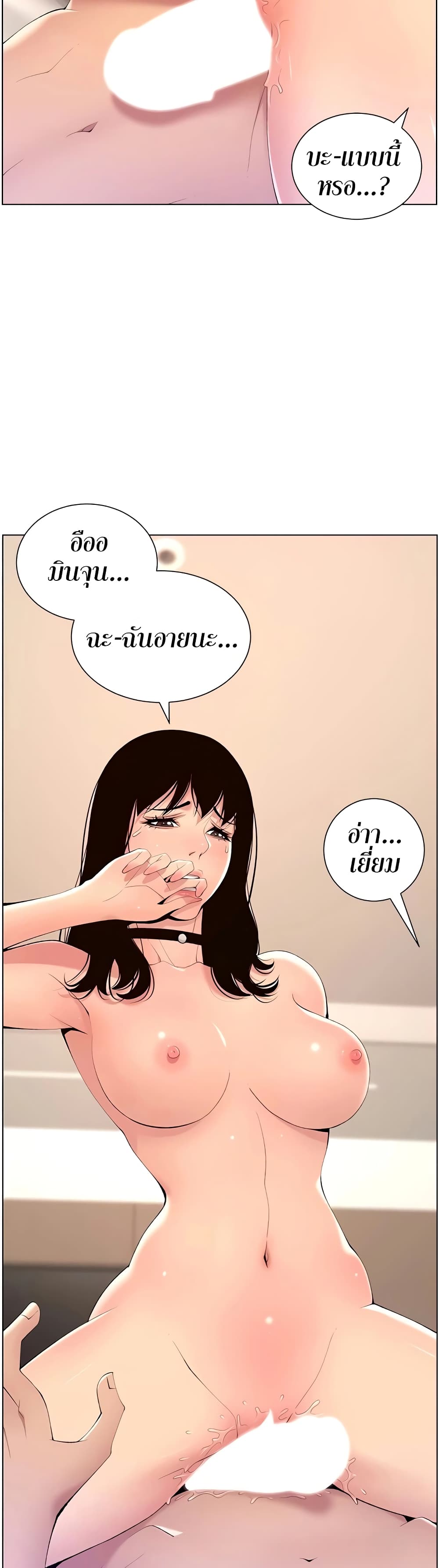 APP for the Emperor of the Night – APP for the Emperor of the Night – ตอนที่ 29 หน้า 25