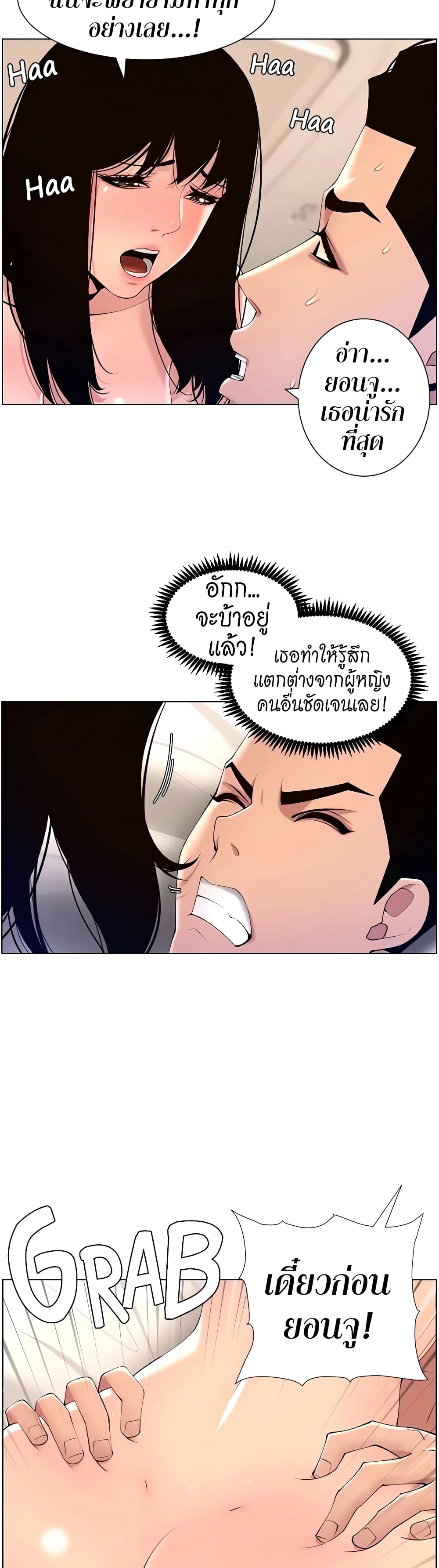 APP for the Emperor of the Night – APP for the Emperor of the Night – ตอนที่ 29 หน้า 29