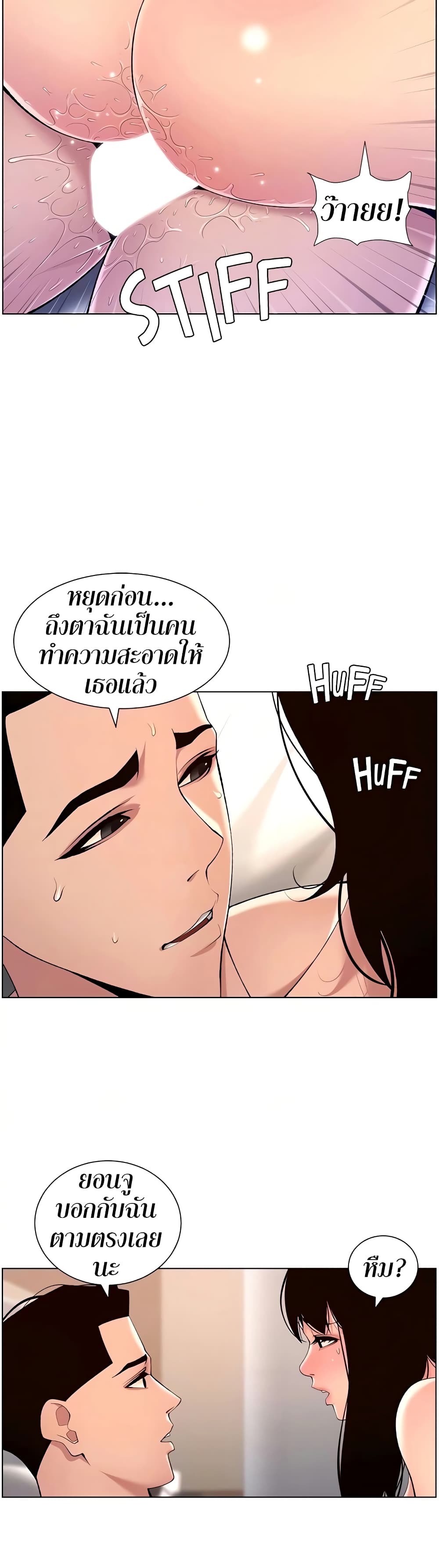 APP for the Emperor of the Night – APP for the Emperor of the Night – ตอนที่ 29 หน้า 30