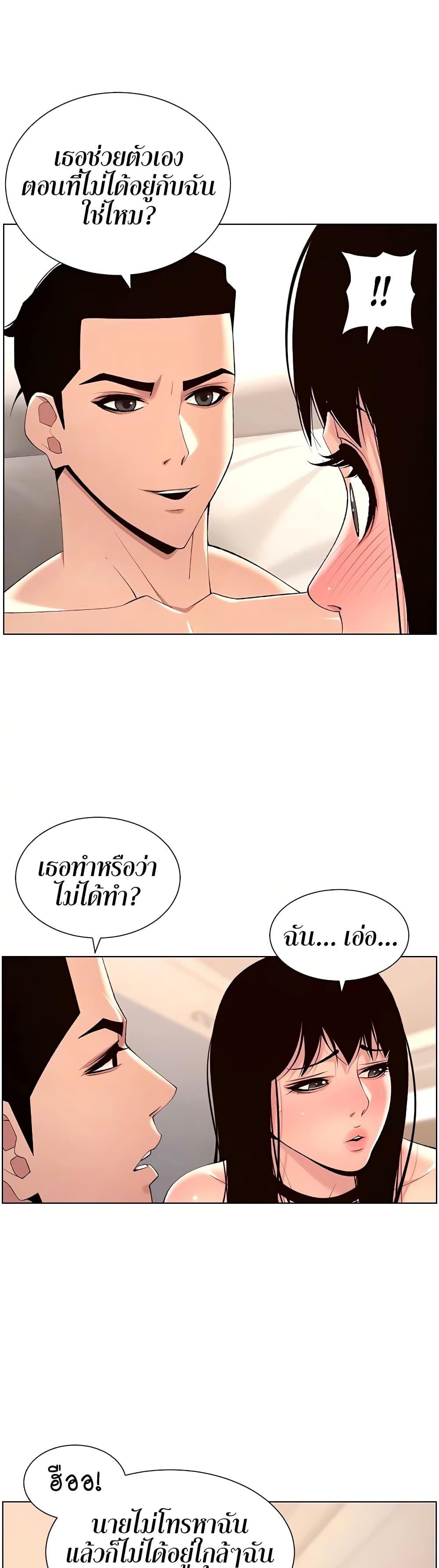 APP for the Emperor of the Night – APP for the Emperor of the Night – ตอนที่ 29 หน้า 31