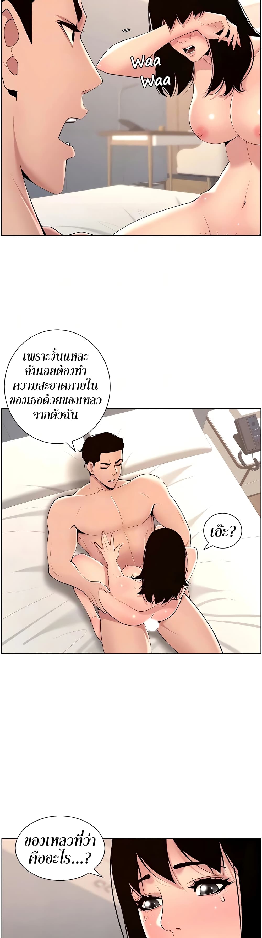 APP for the Emperor of the Night – APP for the Emperor of the Night – ตอนที่ 29 หน้า 33