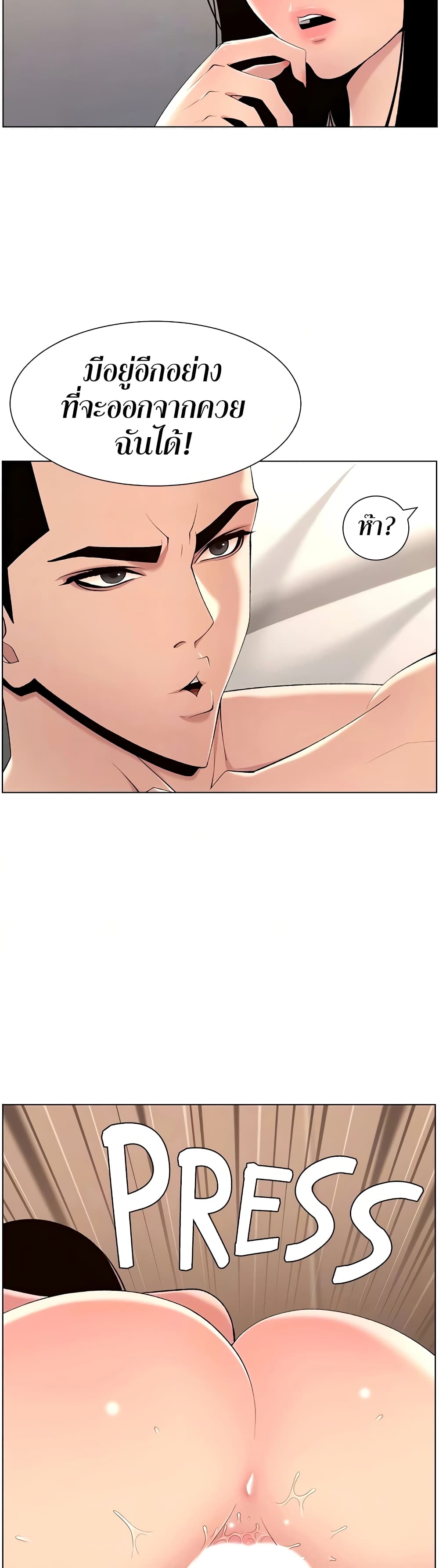APP for the Emperor of the Night – APP for the Emperor of the Night – ตอนที่ 29 หน้า 34