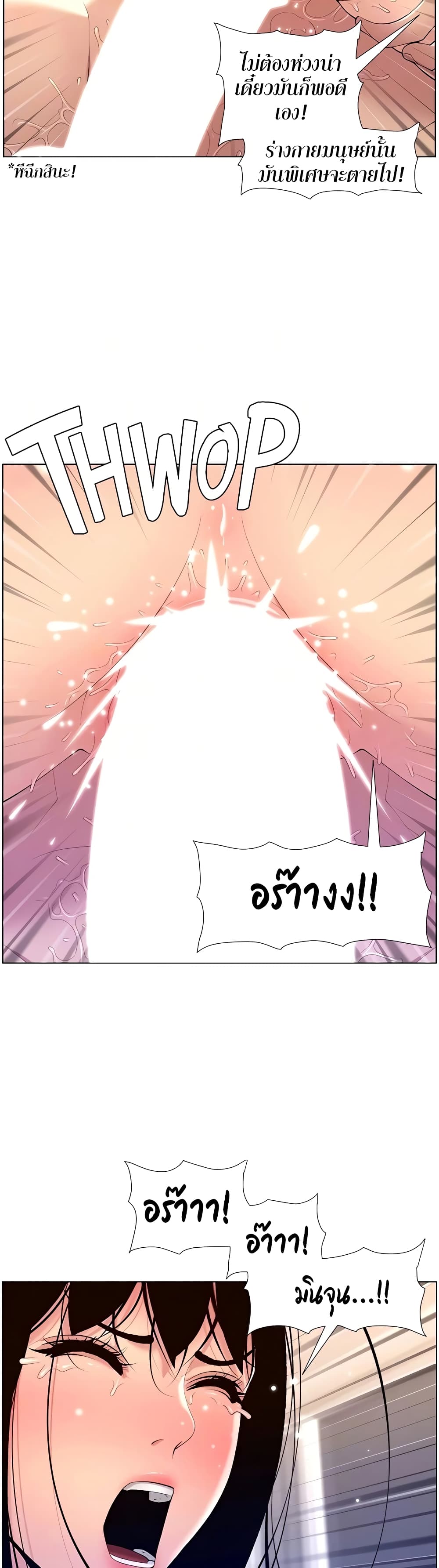 APP for the Emperor of the Night – APP for the Emperor of the Night – ตอนที่ 29 หน้า 36