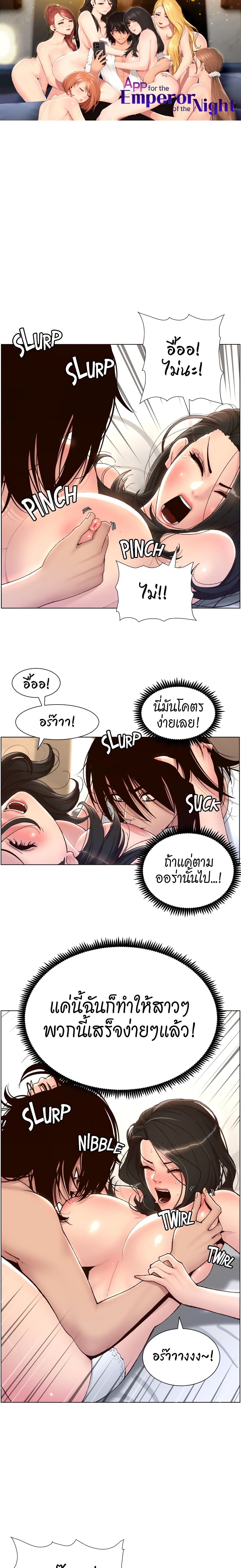 APP for the Emperor of the Night – APP for the Emperor of the Night – ตอนที่ 3 หน้า 1