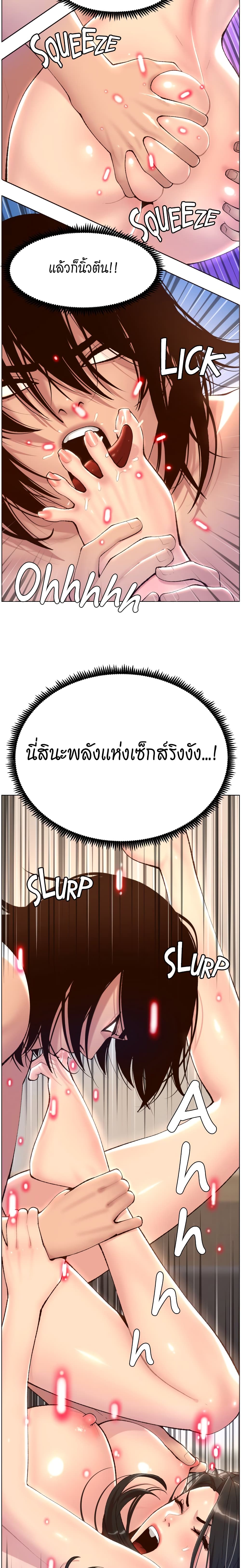 APP for the Emperor of the Night – APP for the Emperor of the Night – ตอนที่ 3 หน้า 6