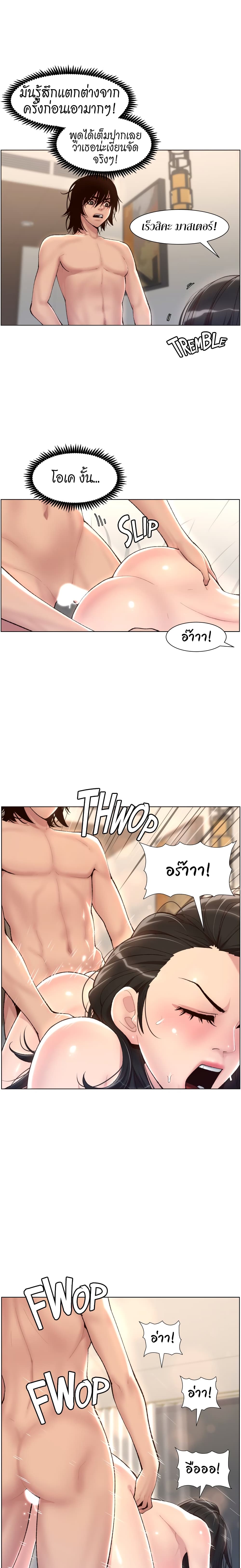 APP for the Emperor of the Night – APP for the Emperor of the Night – ตอนที่ 3 หน้า 12