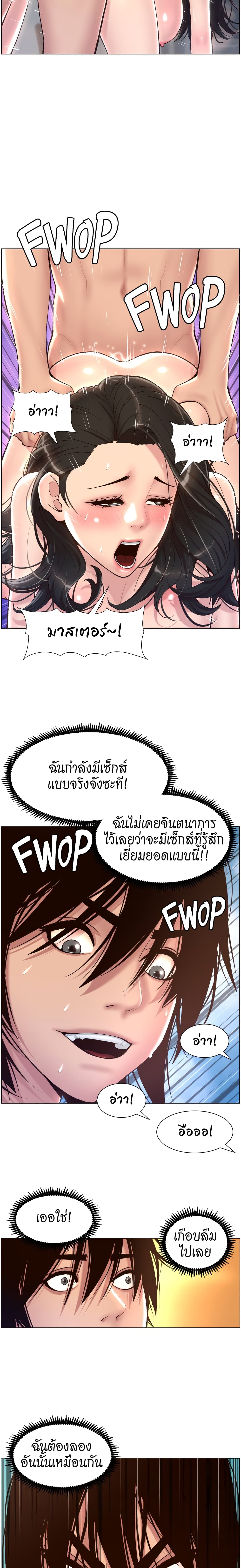 APP for the Emperor of the Night – APP for the Emperor of the Night – ตอนที่ 3 หน้า 13