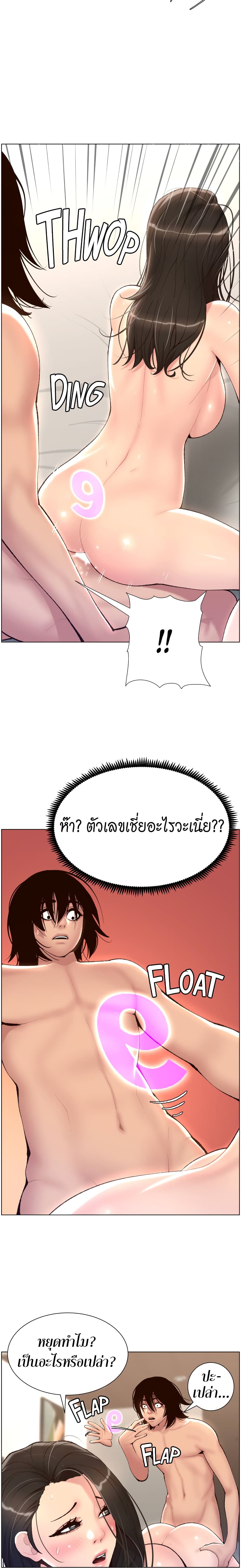 APP for the Emperor of the Night – APP for the Emperor of the Night – ตอนที่ 3 หน้า 15