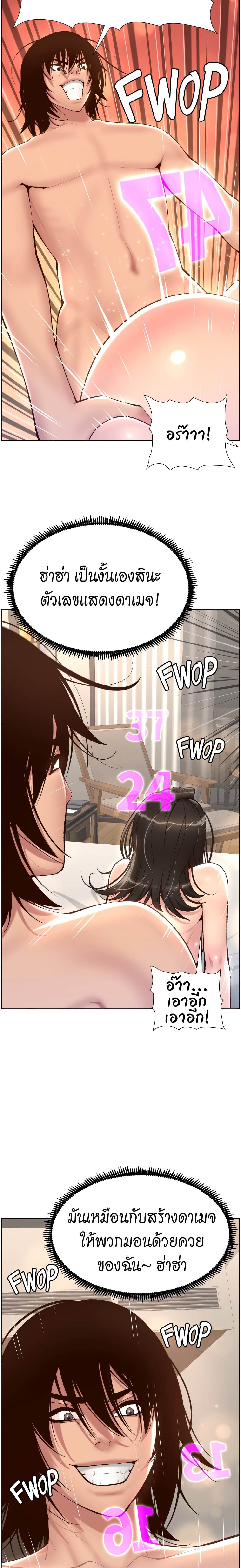 APP for the Emperor of the Night – APP for the Emperor of the Night – ตอนที่ 3 หน้า 17