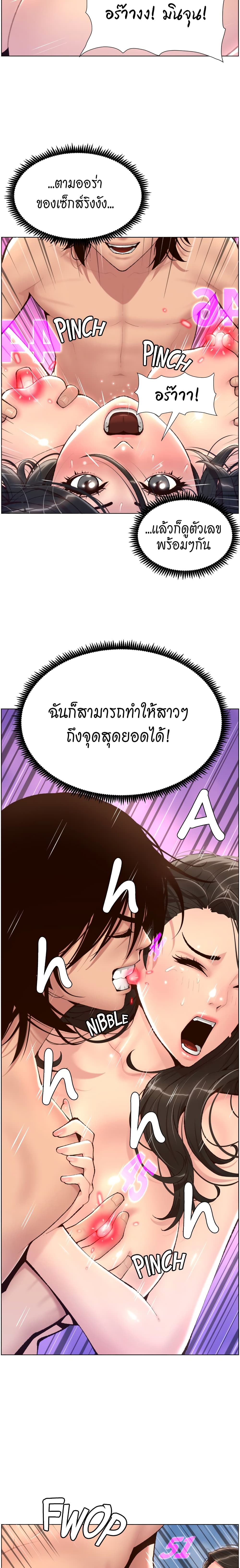 APP for the Emperor of the Night – APP for the Emperor of the Night – ตอนที่ 3 หน้า 19