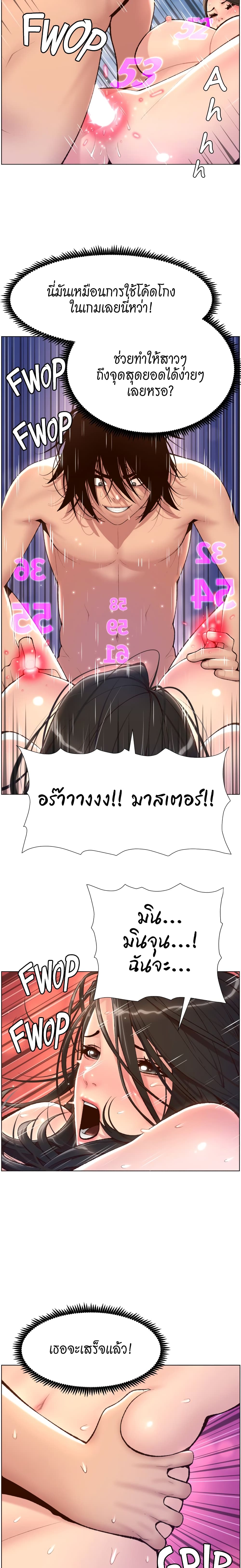 APP for the Emperor of the Night – APP for the Emperor of the Night – ตอนที่ 3 หน้า 20