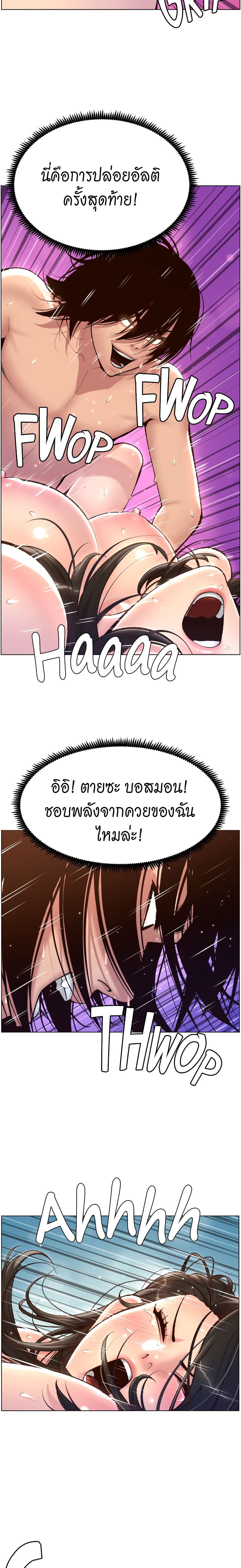 APP for the Emperor of the Night – APP for the Emperor of the Night – ตอนที่ 3 หน้า 21