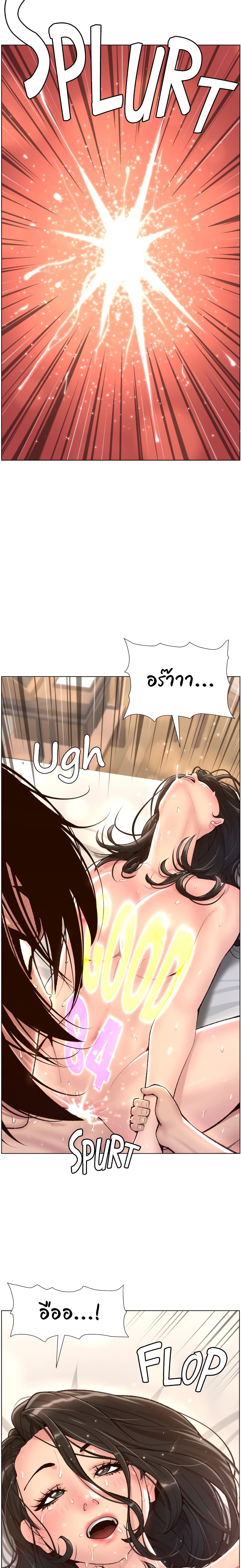 APP for the Emperor of the Night – APP for the Emperor of the Night – ตอนที่ 3 หน้า 22