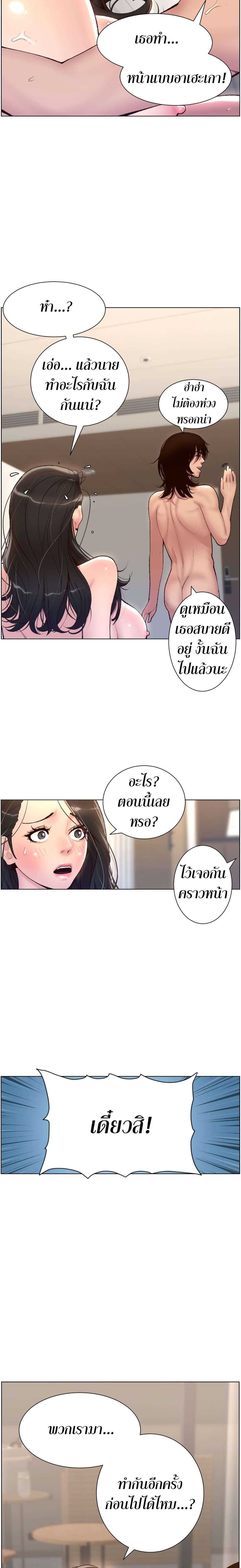 APP for the Emperor of the Night – APP for the Emperor of the Night – ตอนที่ 3 หน้า 24