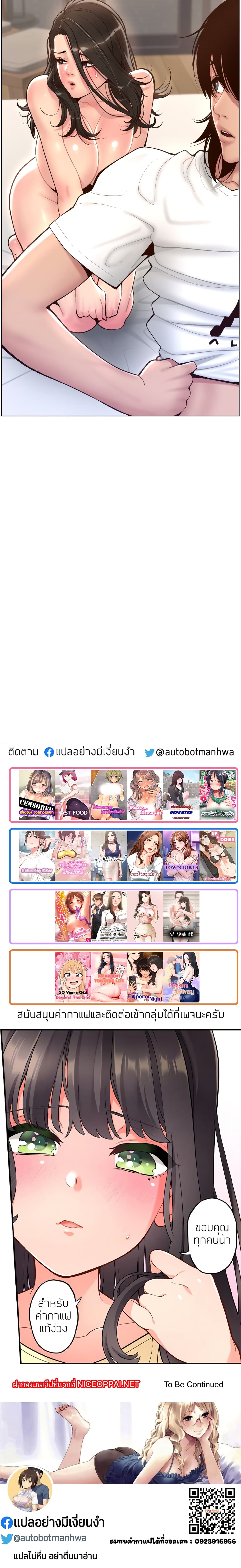 APP for the Emperor of the Night – APP for the Emperor of the Night – ตอนที่ 3 หน้า 25